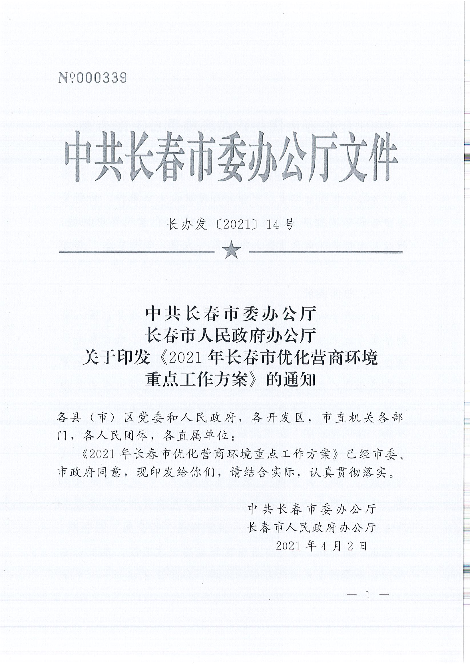 必发888(唯一)官方网站